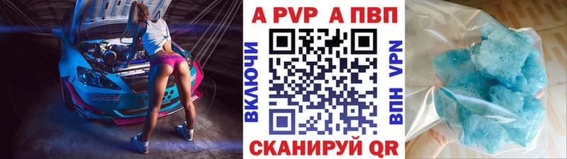 A PVP VHQ Котовск