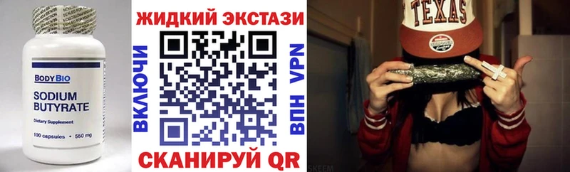 БУТИРАТ бутандиол  МЕГА вход  Котовск 