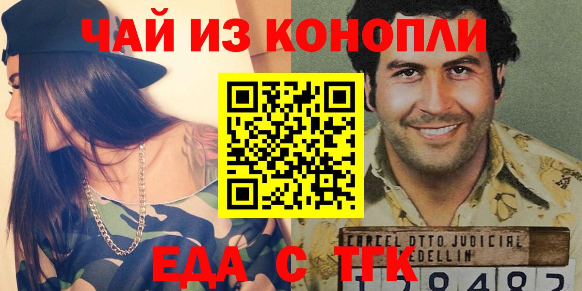 Canna-Cookies марихуана  Вход с VPN  Котовск 