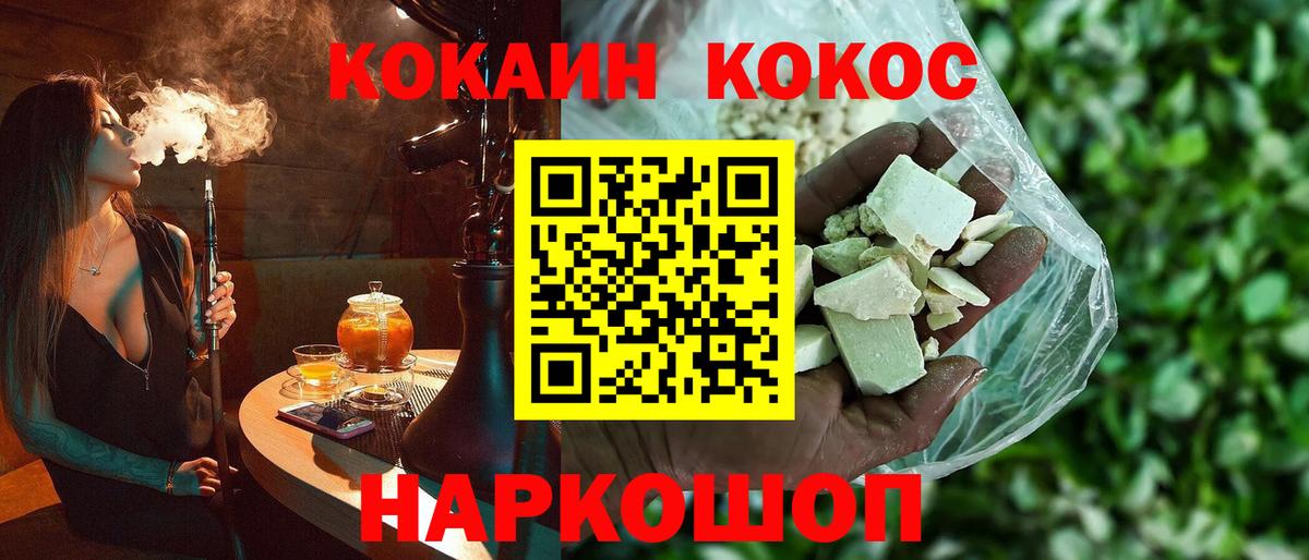 Котовск  Cocaine Fish Scale  Вход с VPN  COCAIN  COCAIN Fish Scale 