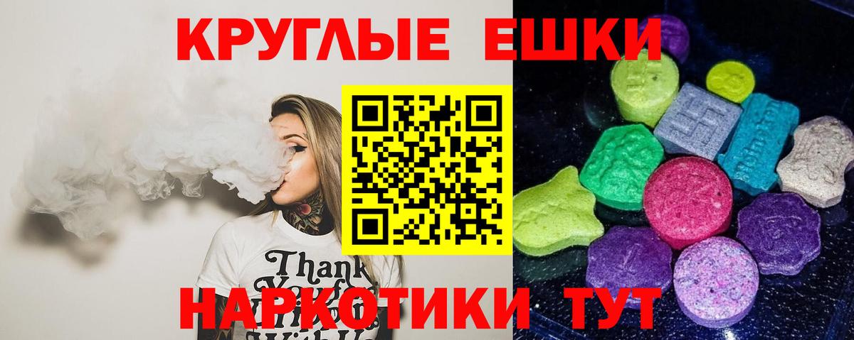 ЭКСТАЗИ  Вход с VPN  ЭКСТАЗИ ешки  Котовск  Ecstasy VHQ 
