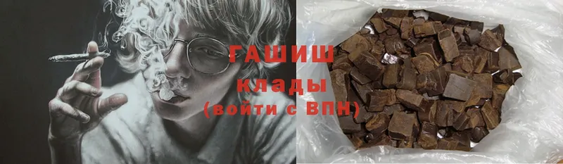 ГАШИШ убойный  Котовск 