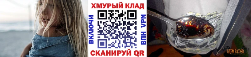 OMG онион  Котовск  Героин белый 