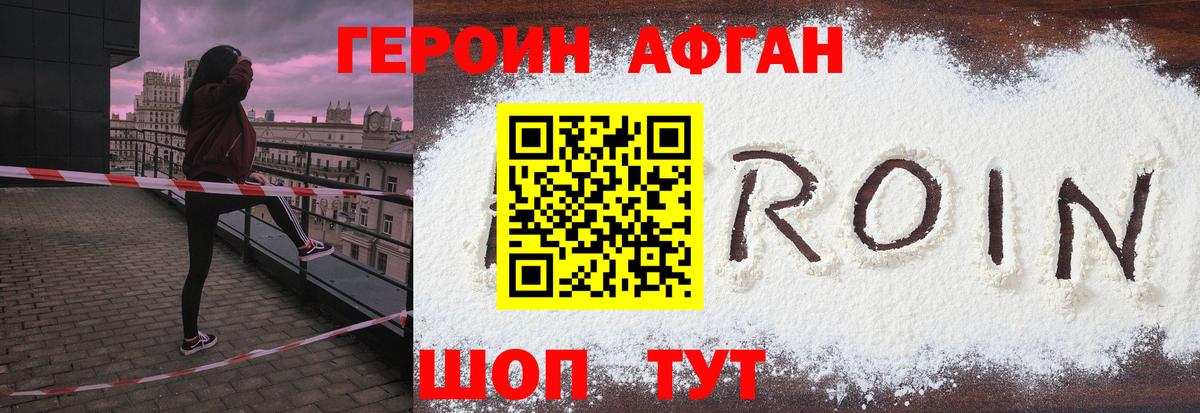 Героин гречка  Вход с VPN  Котовск 