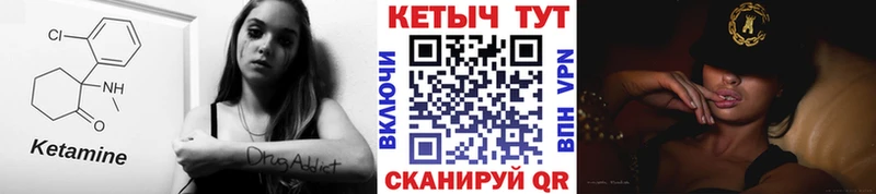 КЕТАМИН ketamine  закладка  Котовск 
