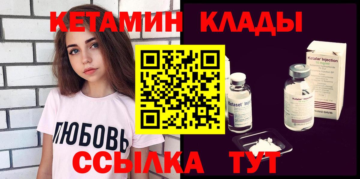 Кетамин VHQ  МЕГА рабочий сайт  Котовск  Кетамин ketamine  Вход с VPN 