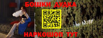 бутират Дубна