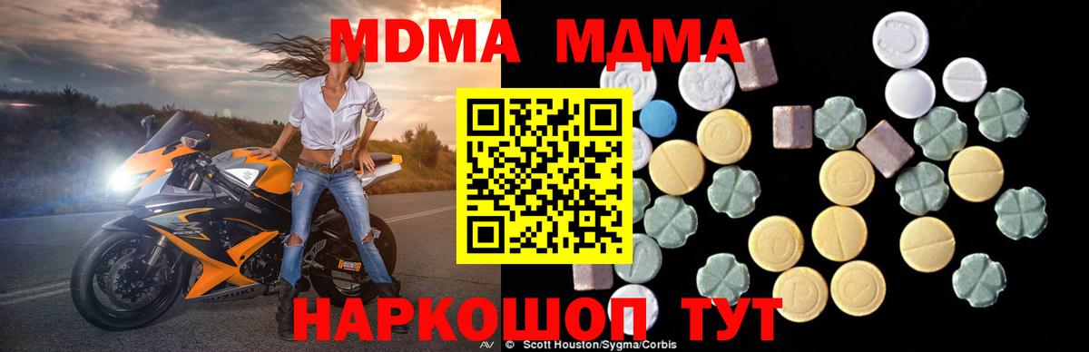 MDMA VHQ Котовск