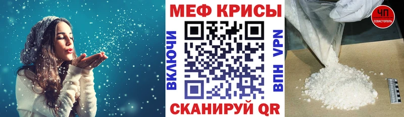 МЕФ мяу мяу  хочу   Котовск 