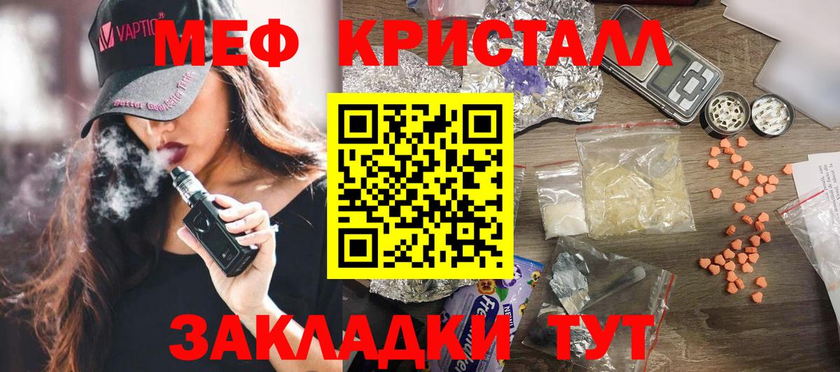 Меф мяу мяу  Котовск