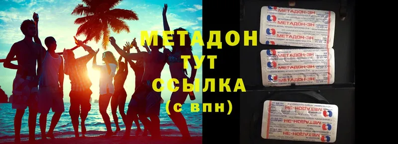 shop наркотические препараты  Котовск  Метадон мёд 