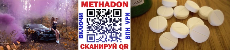 мега вход  Котовск  МЕТАДОН кристалл  купить наркоту 