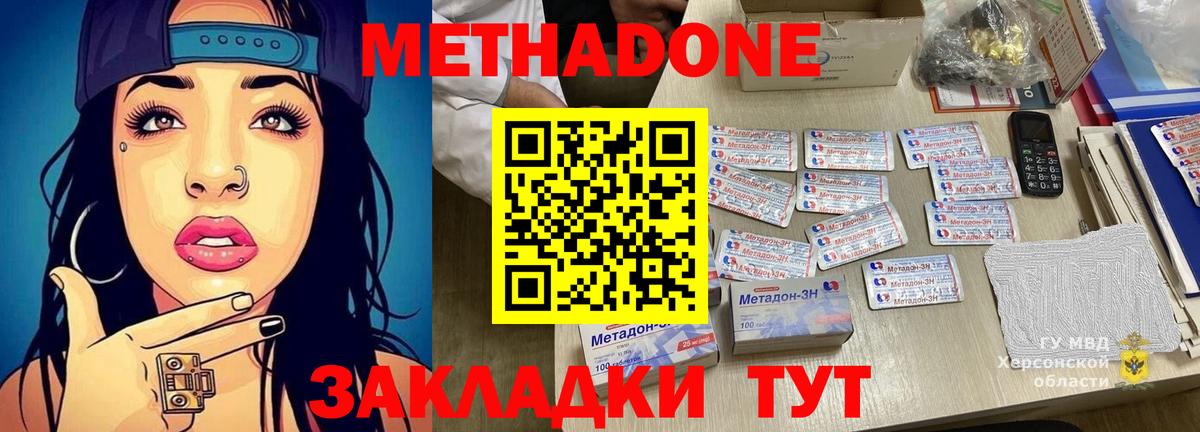 COCAIN  Вход с VPN  А ПВП СК   ГАШИШ  МЕТАМФЕТАМИН  МЕФ кристаллы  Котовск  ГАШИШ 