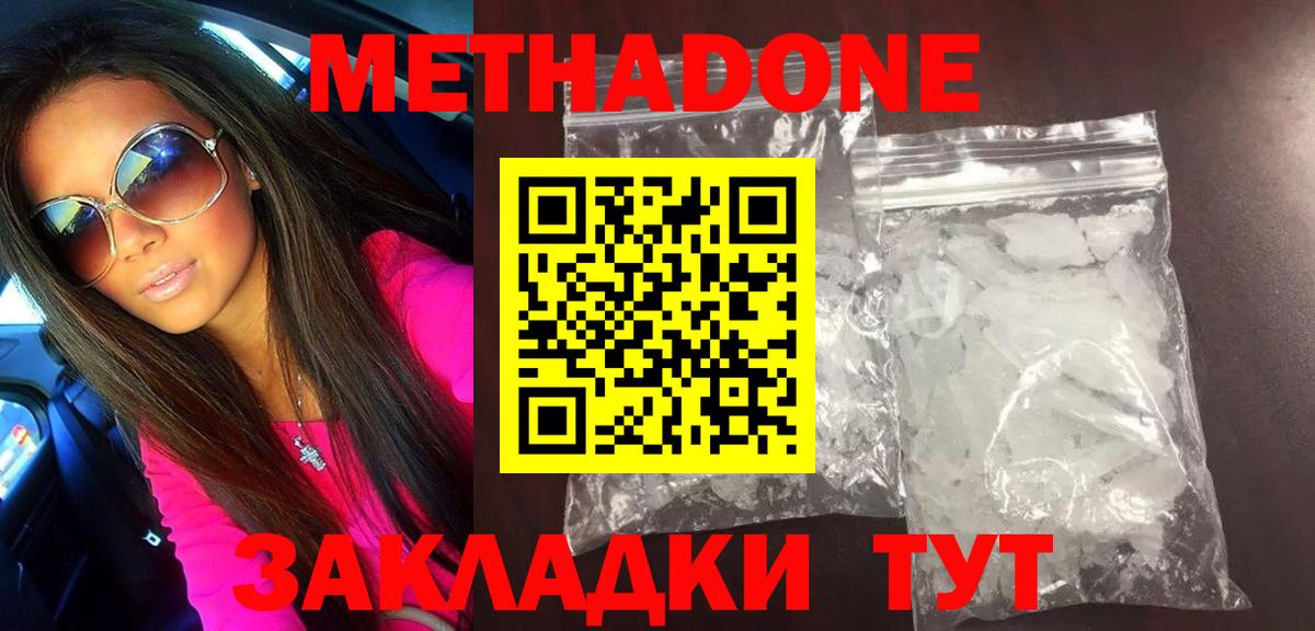 Канабис  Гарик  Cocaine  Альфа-ПВП  Котовск  Вход с VPN  МЕФ  МЕФ  LSD-25 