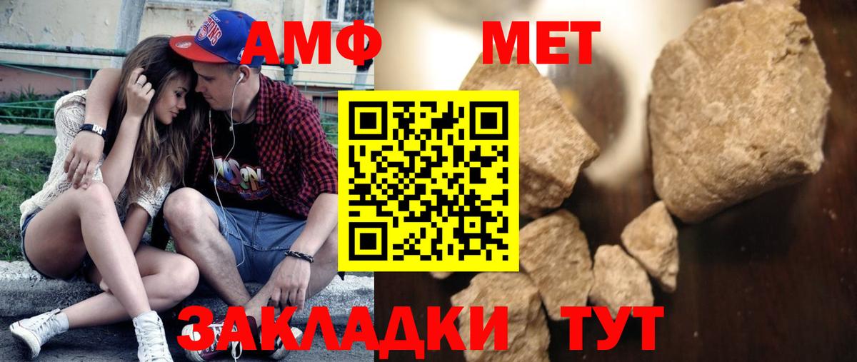Первитин Methamphetamine Котовск