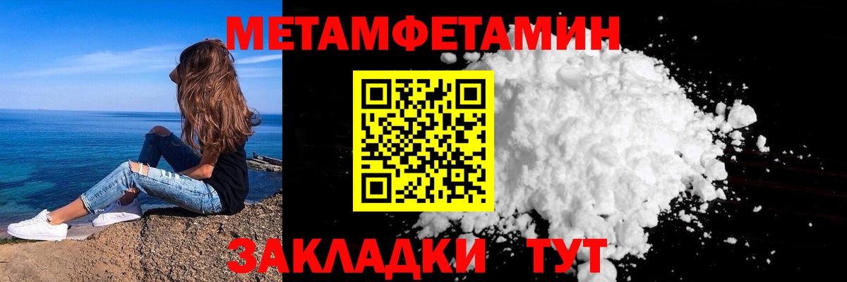 МЕТАМФЕТАМИН  Метамфетамин Декстрометамфетамин 99.9%  Вход с VPN  Котовск 
