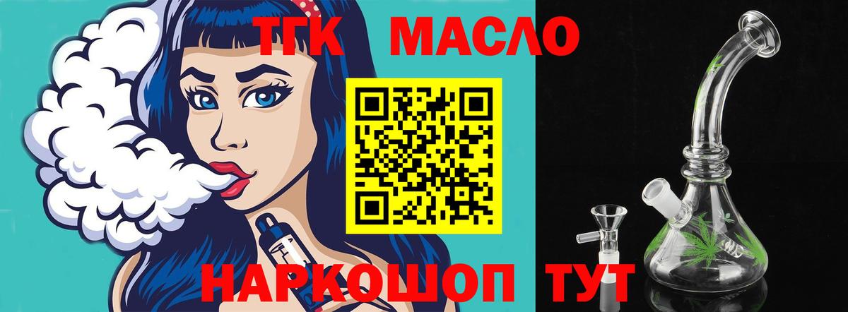 Дистиллят ТГК Wax  ТГК вейп с тгк  Котовск  Вход с VPN 