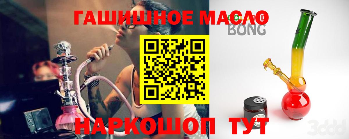 ТГК THC oil Котовск